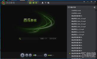 吃瓜电影软件好吗,揭秘热门影视娱乐新选择  第2张